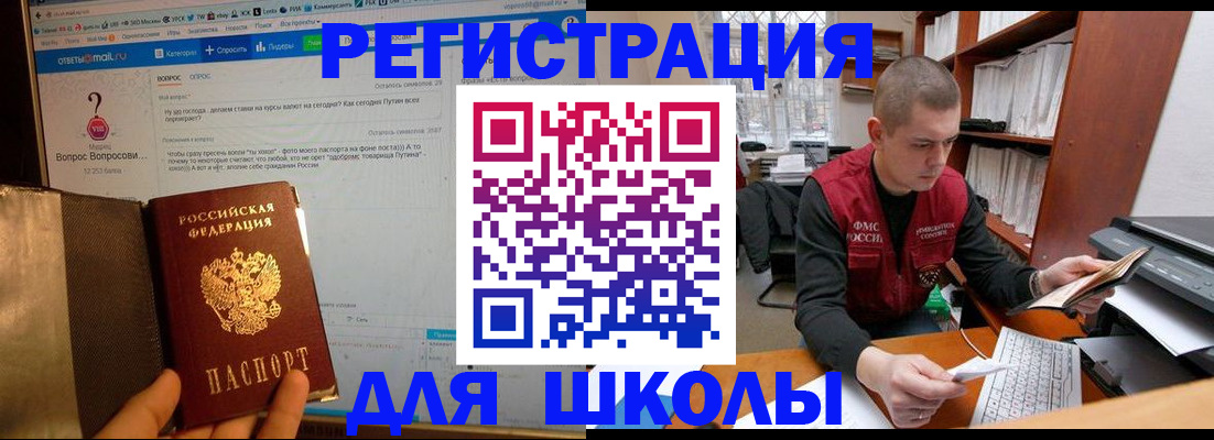 временная регистрация законно в Балаково